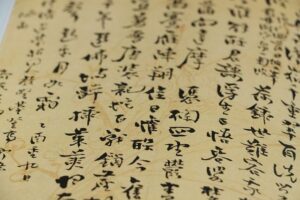 chinesische kalligrafie. Bild von quillau auf Pixabay