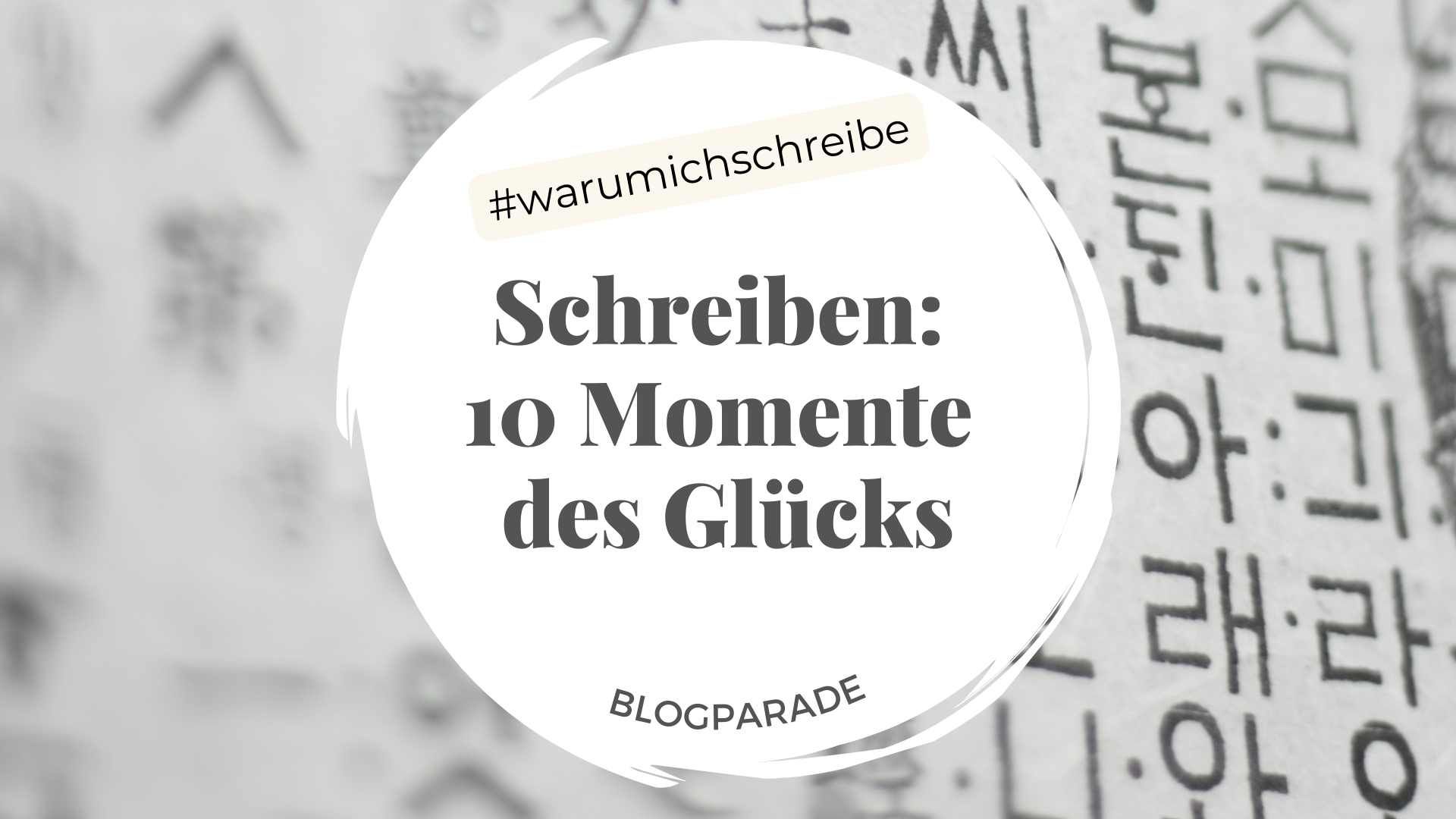 Schreiben: 10 Momente des Glücks [#warum­ichschreibe]