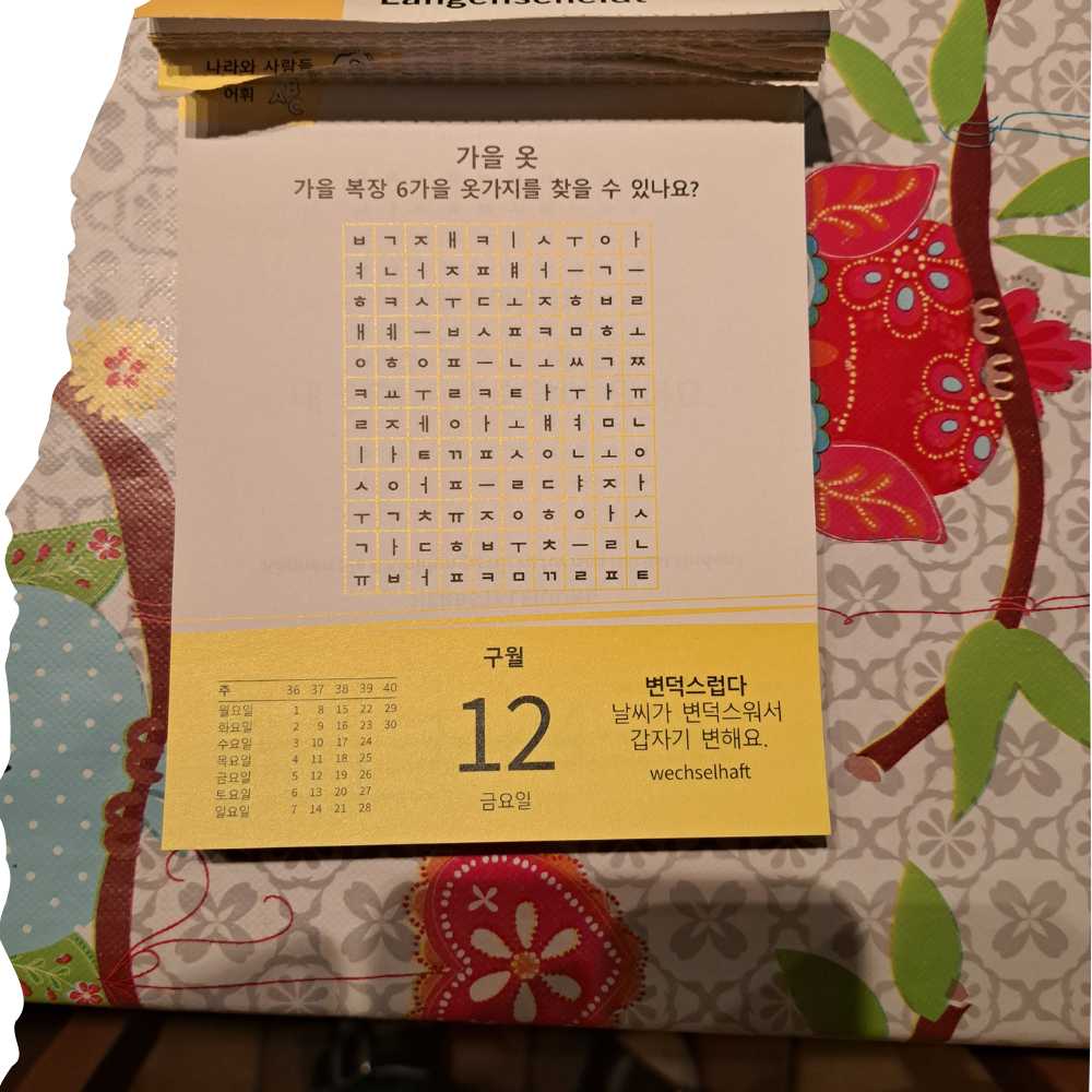 Koreanischer Sprachkalender: Worträtsel zu Herbstkleidung am 12. September 2025